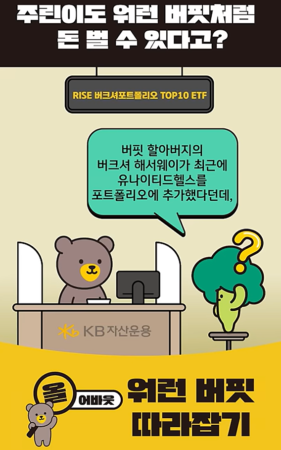 올어바웃 워런 버핏 따라잡기